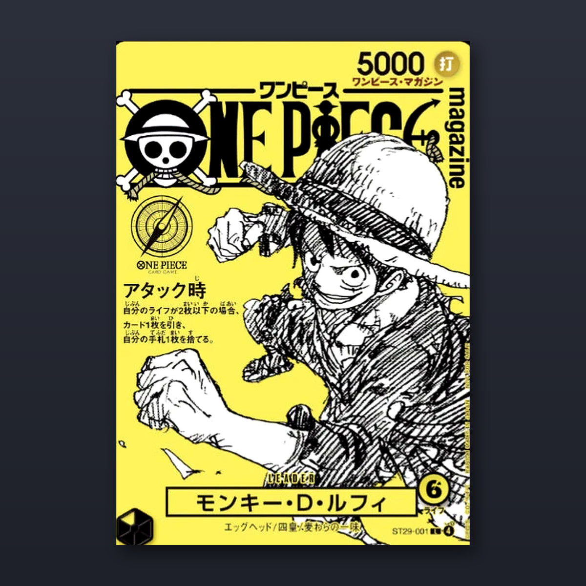 One Piece Ruffy ST29-001 Leader (JP) · Vorbestellung