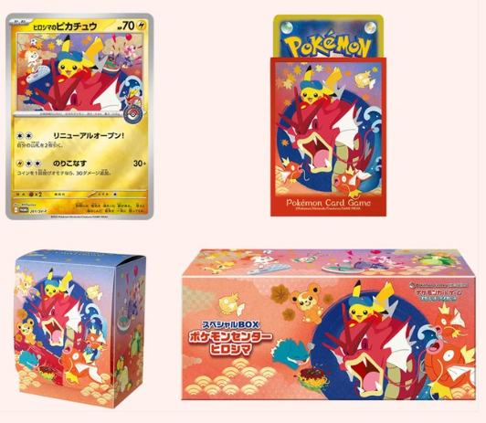 Pokémon Center Hiroshima Box (JP)
