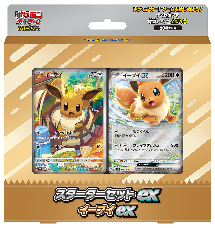Pokémon MEGA Starter Set ex (JP)