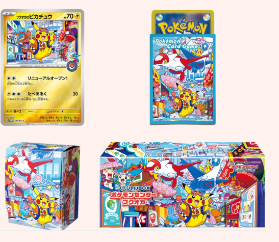 Pokémon Center Fukuoka Box (JP)