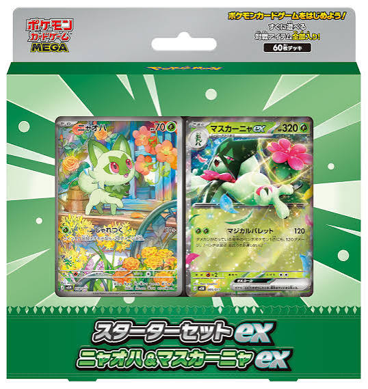 Pokémon MEGA Starter Set ex (JP)
